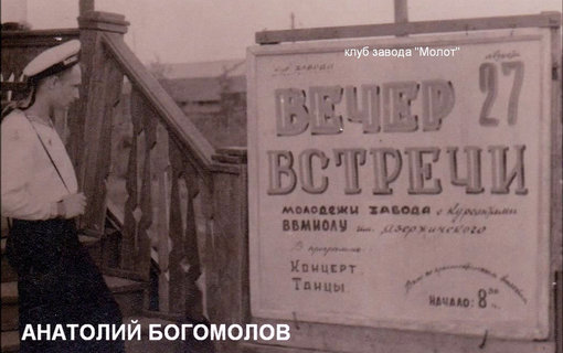 1957 год Практика курсантов ВВМИОЛУ на заводе «МОЛОТ»